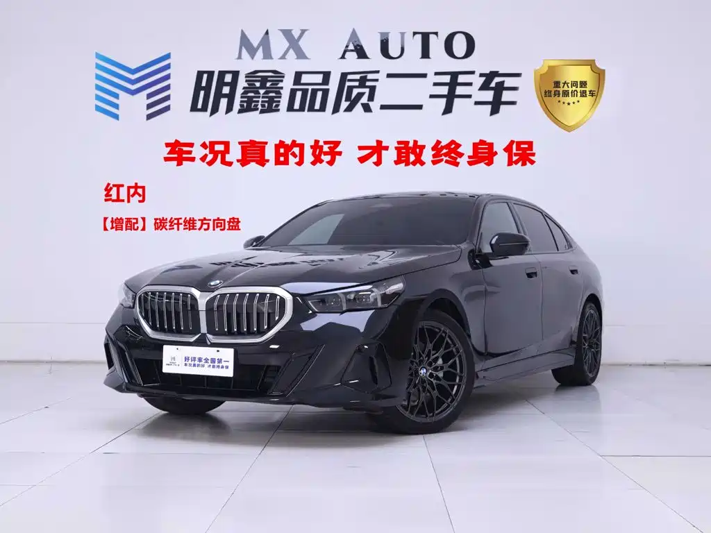  BMW BMW 5 Series 2025 525Li M Sport Package
