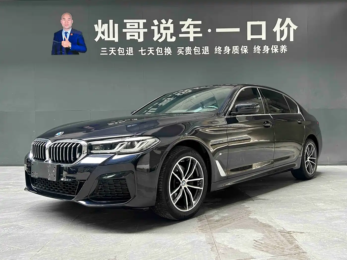 BMW 5 Series 2021 525Li M Sport Package