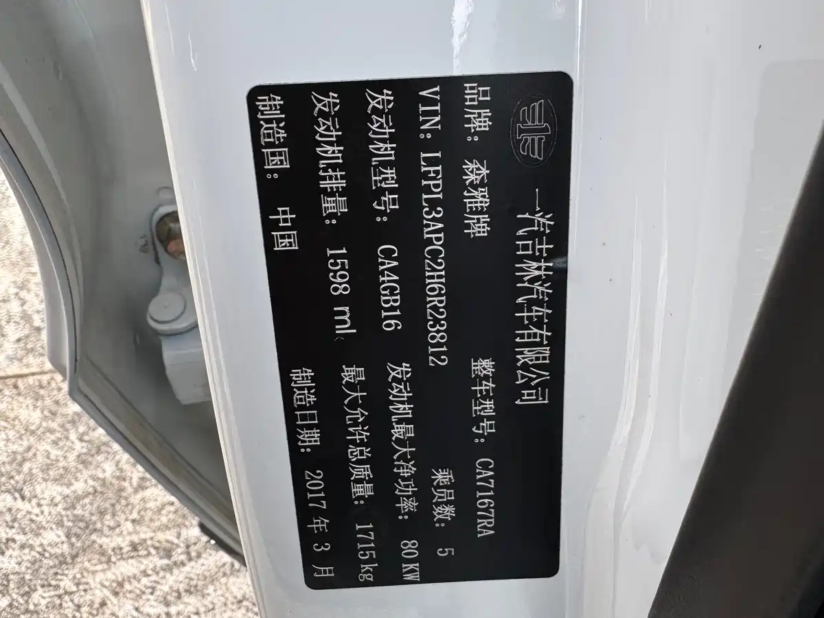 FAW Senya R7 2017 2016 Model 1.6L Automatic Premium