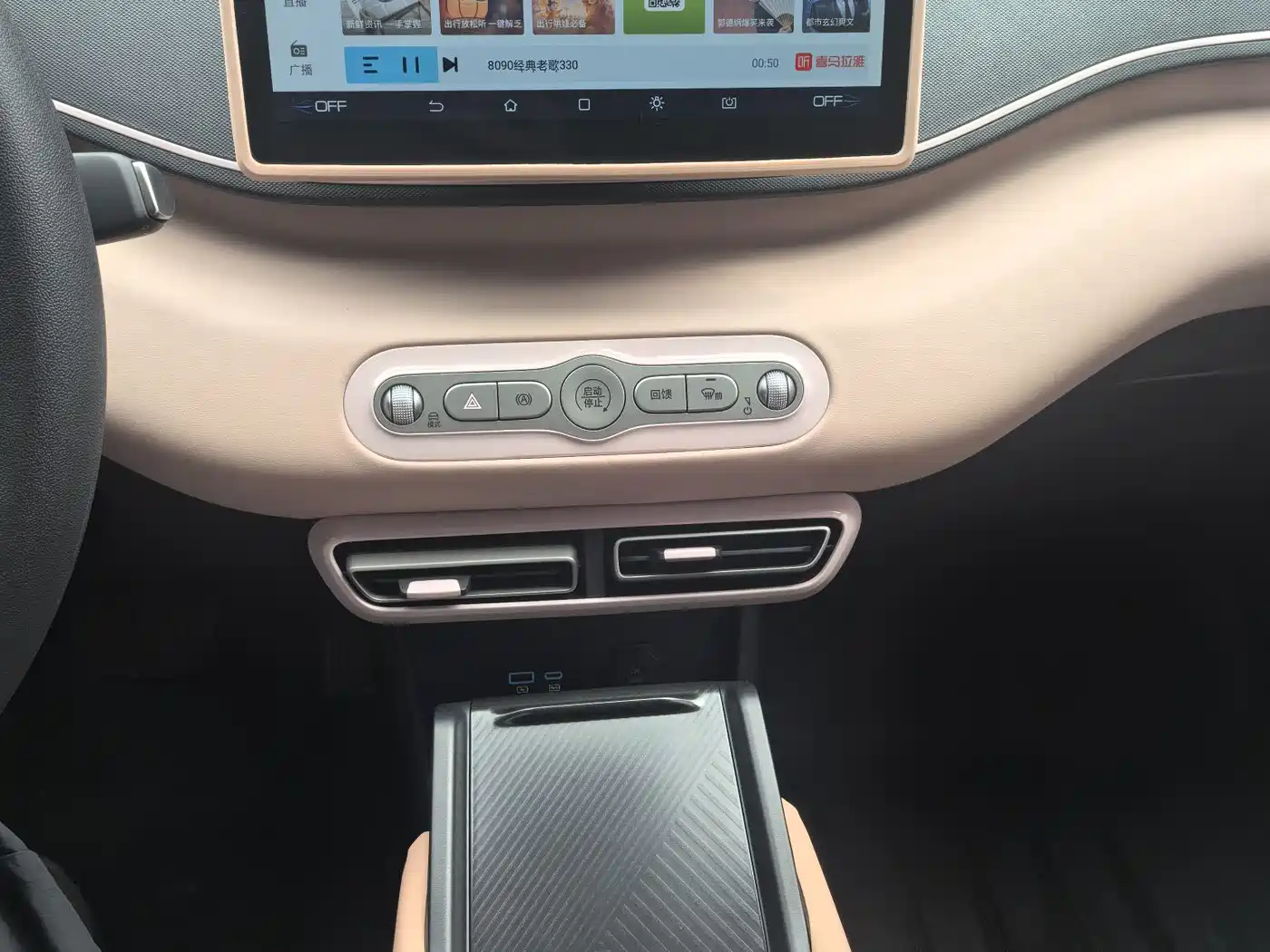 BYD Seagull 2025 Smart Drive Edition 305km Vitality Version фото 8
