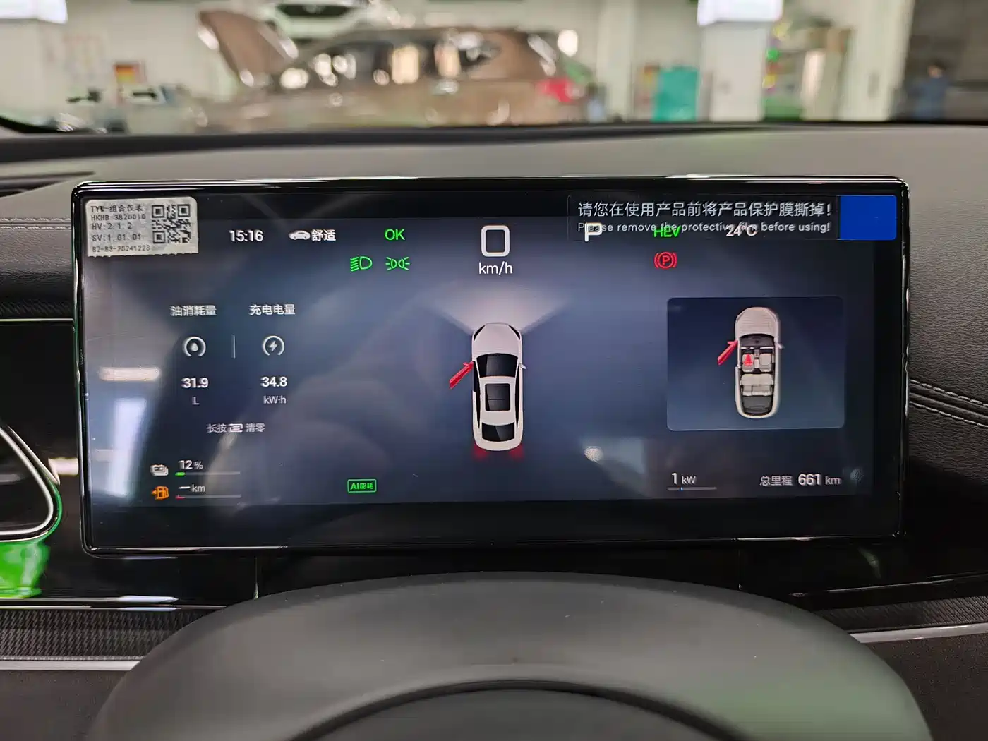 BYD Seal 06 New Energy 2025 DM-i Smart Drive Edition 120KM Luxury фото 11