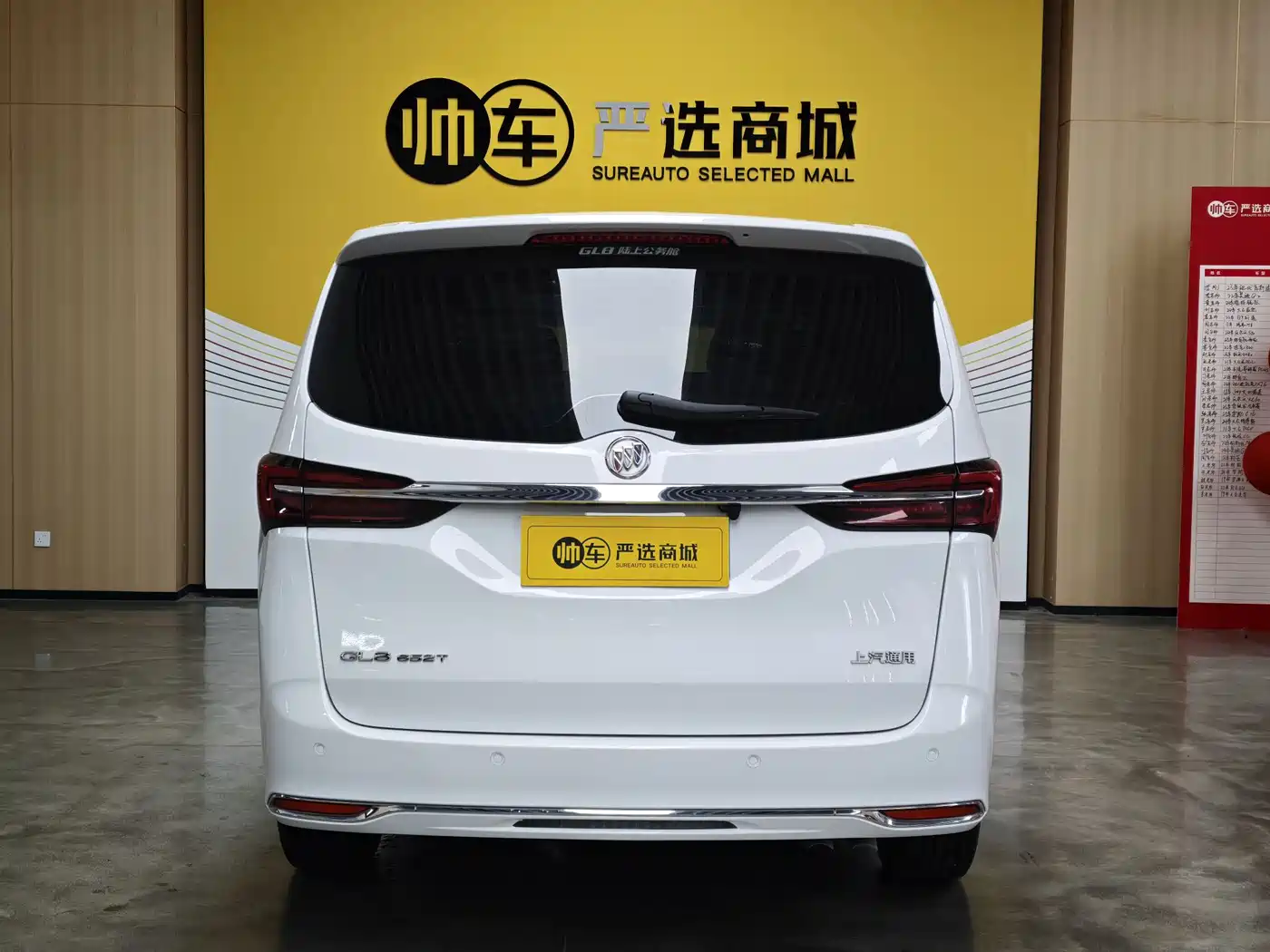 Buick GL8 2021 Land Business Class 652T Comfort фото 4
