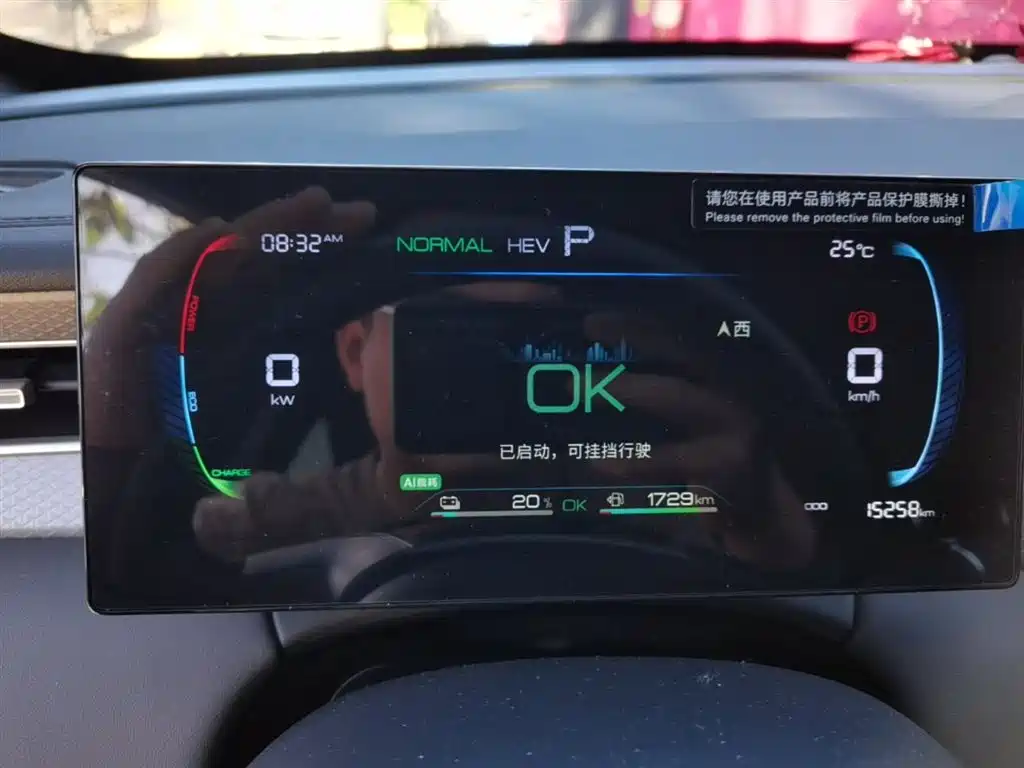 BYD Qin PLUS 2025 DM-i Smart Drive 55KM Leader фото 12