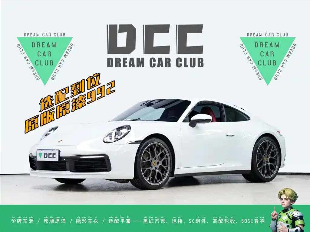 Porsche 911 2020 Carrera 3.0T