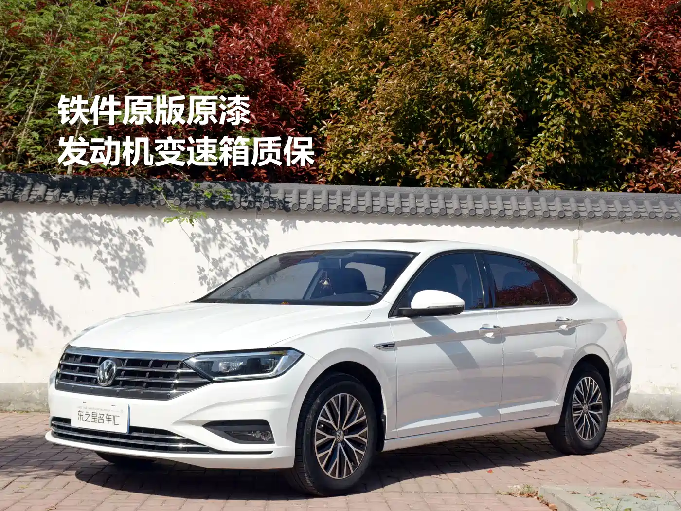 Volkswagen Sagitar 2023 300TSI DSG Surpassing Edition