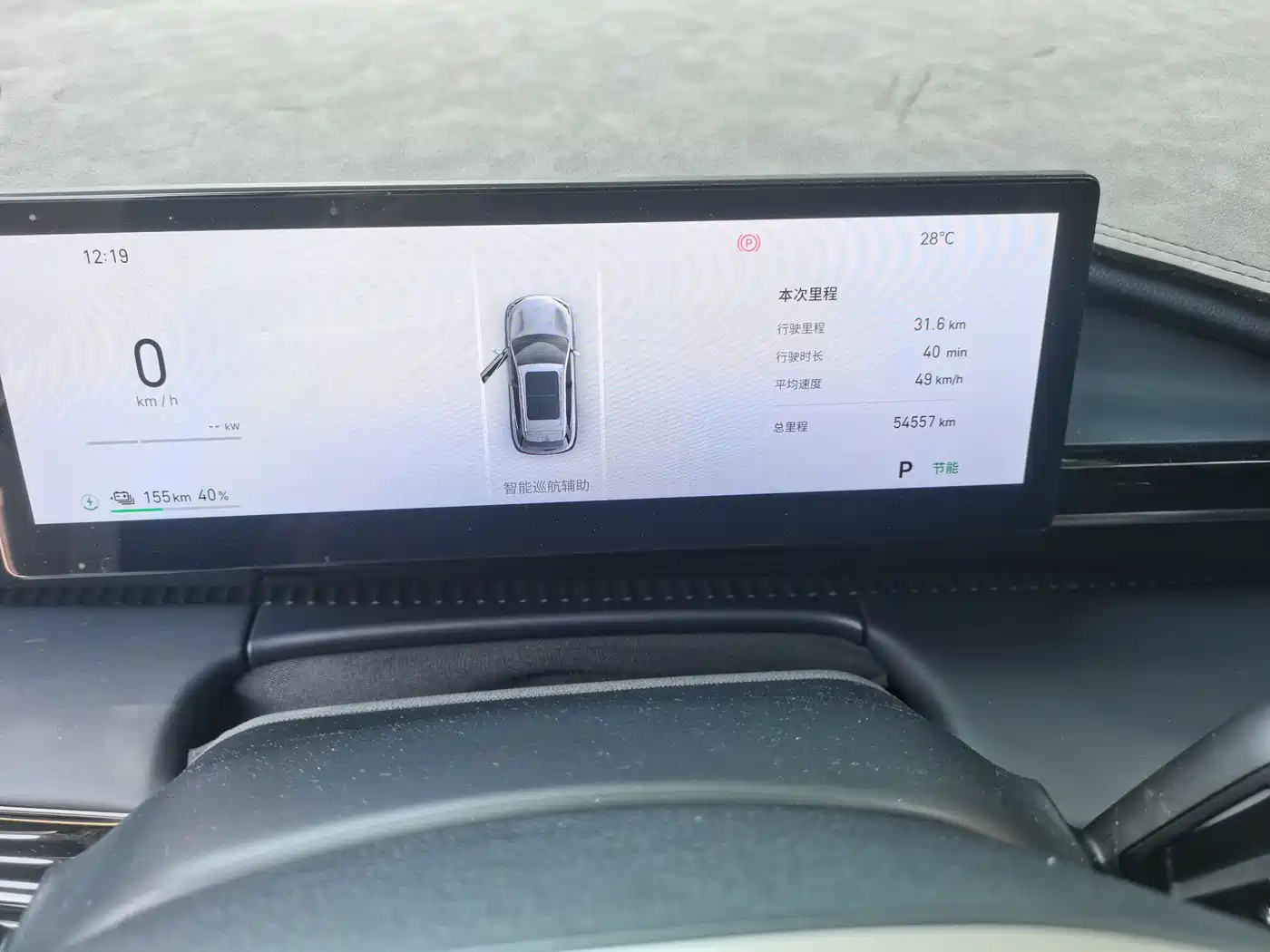 Geely Galaxy Galaxy E5 2024 440km Start Edition фото 4