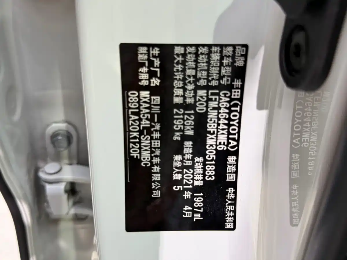 Toyota RAV4 Rongfang 2021 2.0L CVT 4WD Trend PLUS фото 15