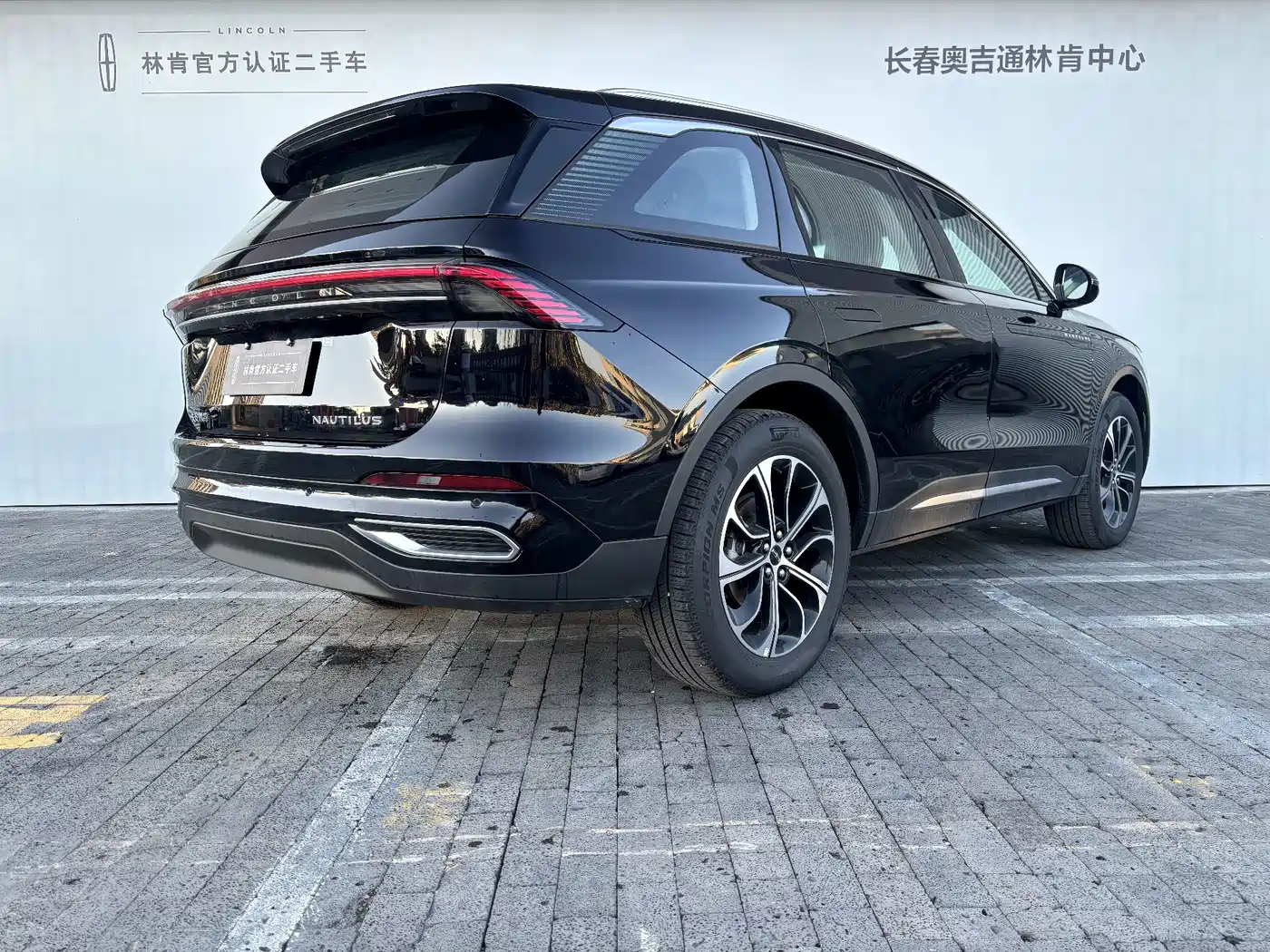 2026 Lincoln Nautilus