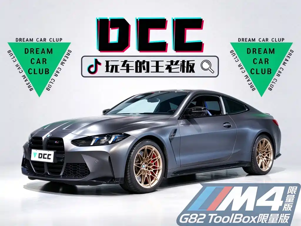 Photo 1 - BMW M4
