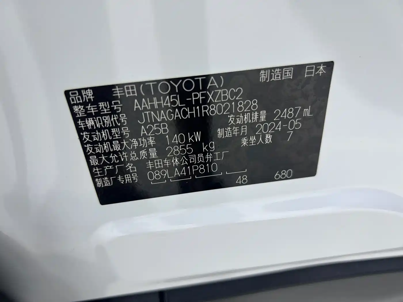 Toyota Vellfire 2024 2024 Crown Hybrid 2.5L Executive Premium Edition