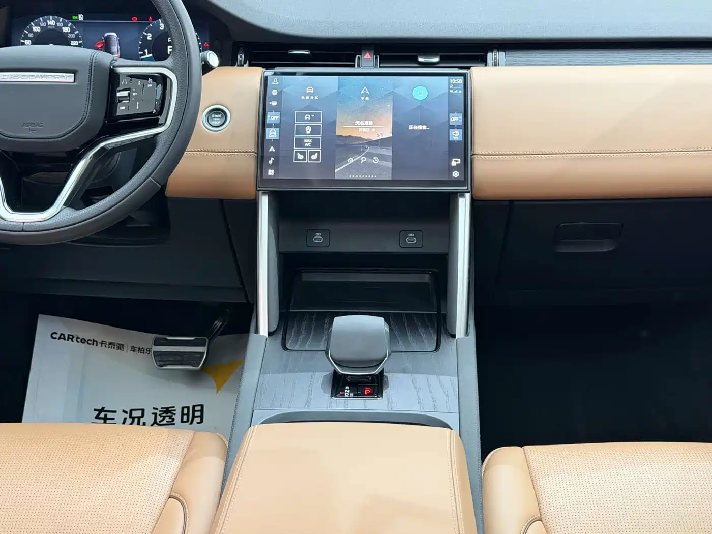 Land Rover Discovery Sport 2025 249PS Exploration Special Edition фото 26