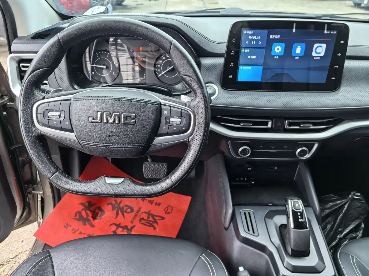 JIANGLING DOMAIN TIGER 7