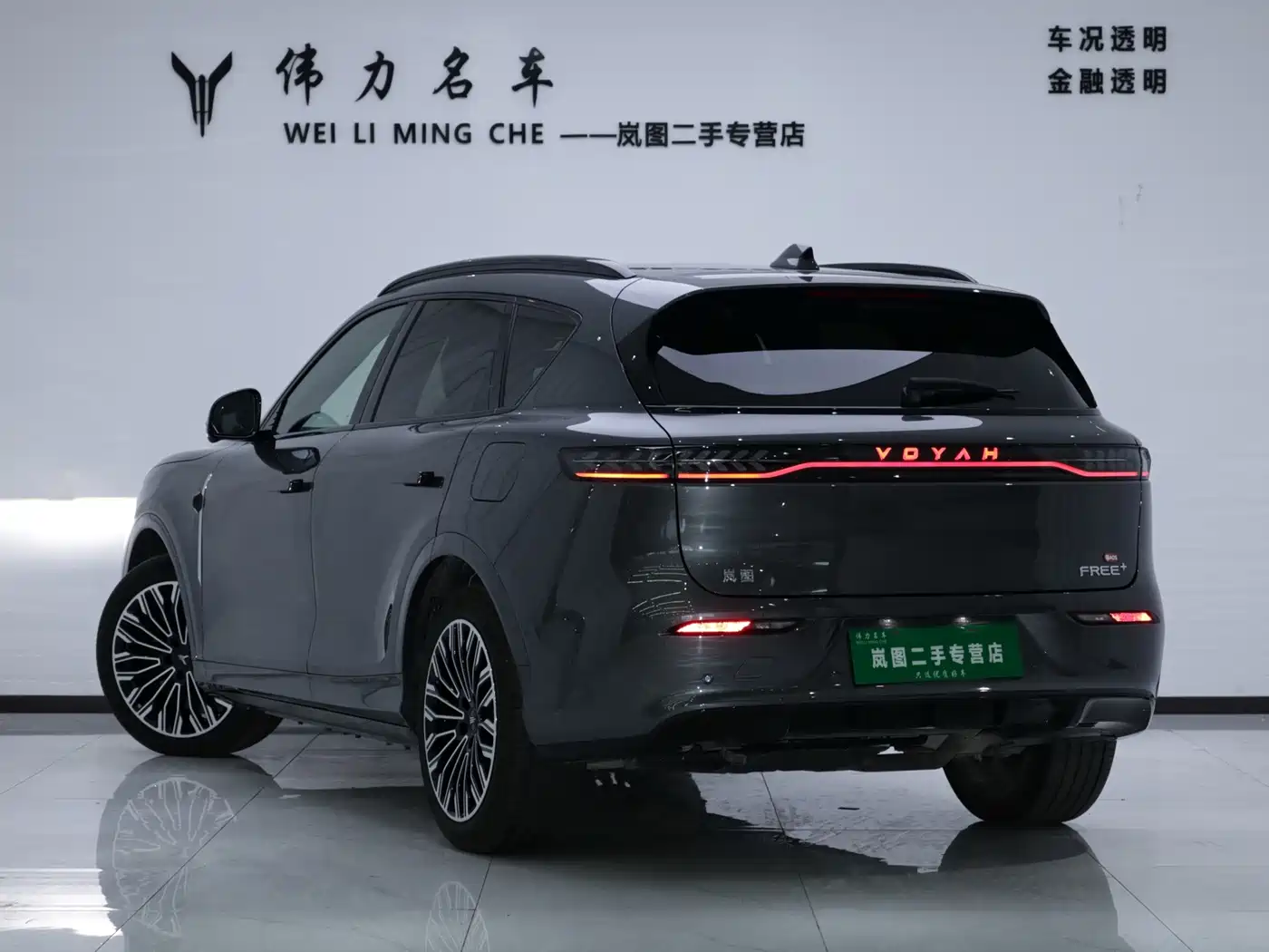 Voyah Free 2025 2025 FREE+ RWD Qiankun Edition