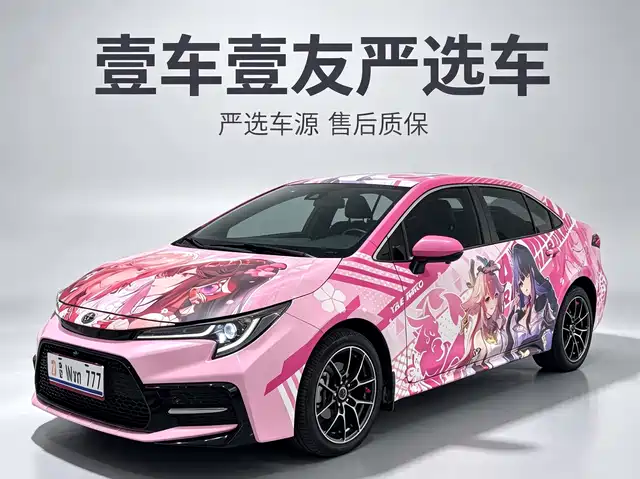 Toyota Levin 2022