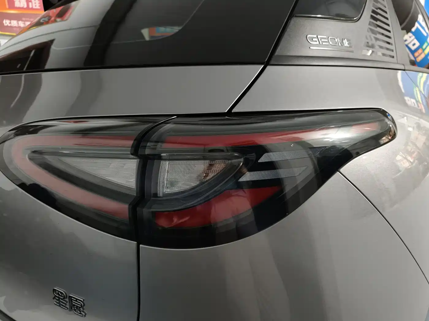 GEELY GALAXY STAR WISH