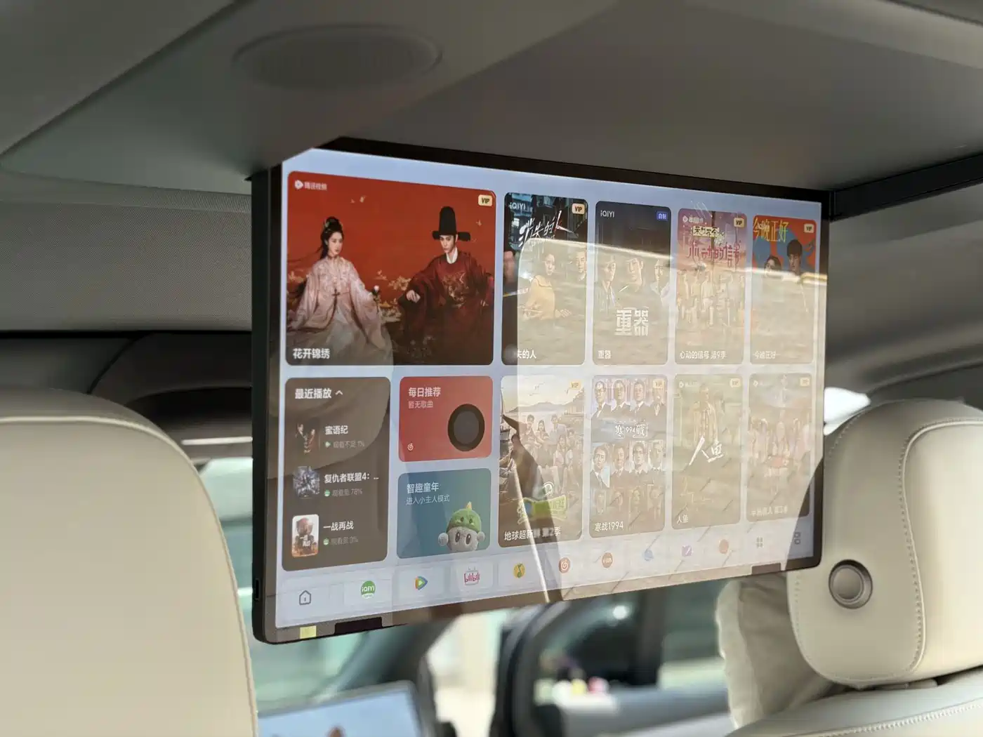 Photo 11 - Li Auto i6