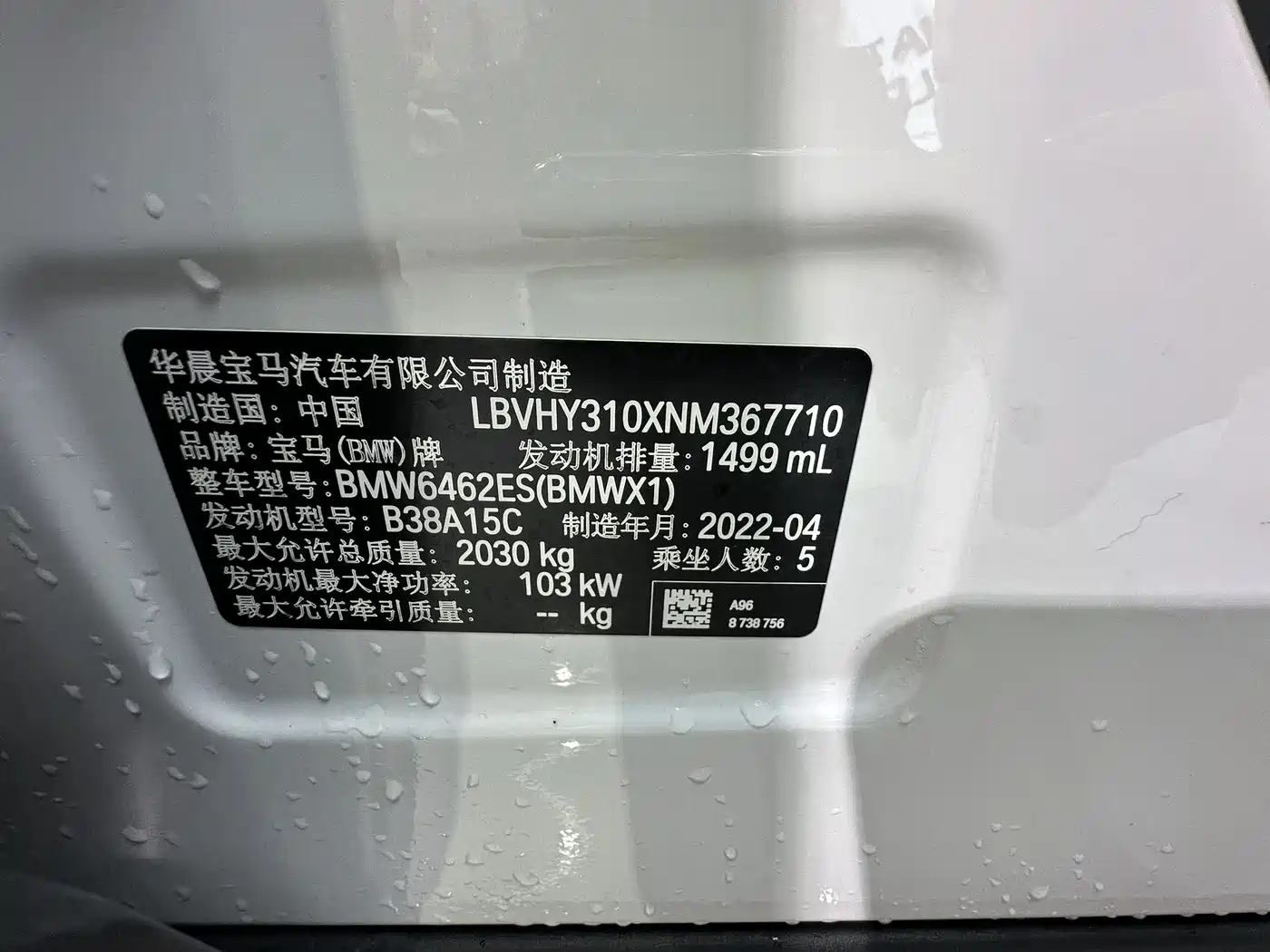 BMW X1 2022 sDrive20Li Premium фото 22