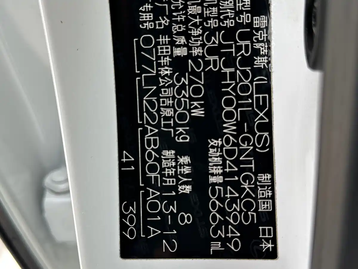 Lexus LX 2013 570 фото 23