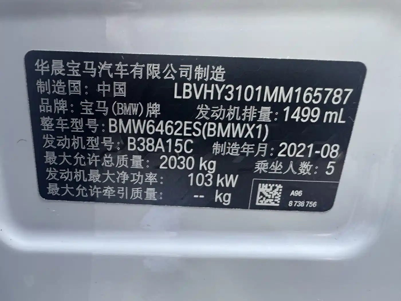 BMW X1 2021 Facelift sDrive20Li Premium фото 3