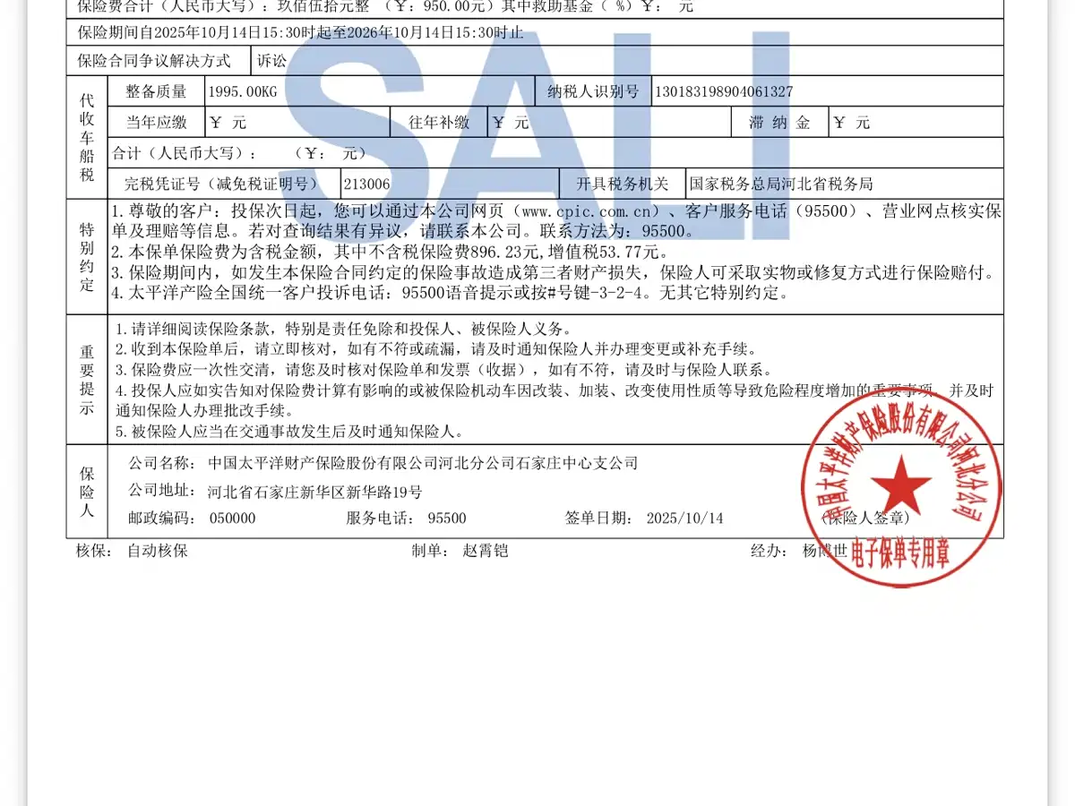 Fang Cheng Bao Titanium 3 2025 2025 501KM RWD Smart Drive Max