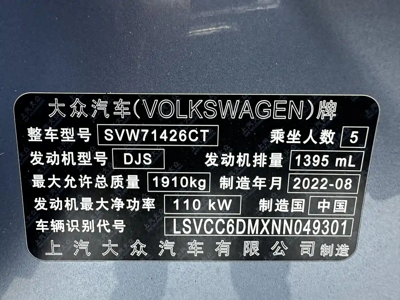 Volkswagen Lamando 2022 Lamando L 280TSI DSG Cool Edition фото 26