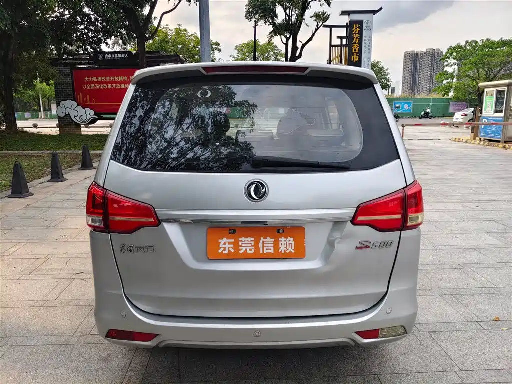 Dongfeng Fengxing Fengxing S500 2015 2016 1.6L Manual Premium
