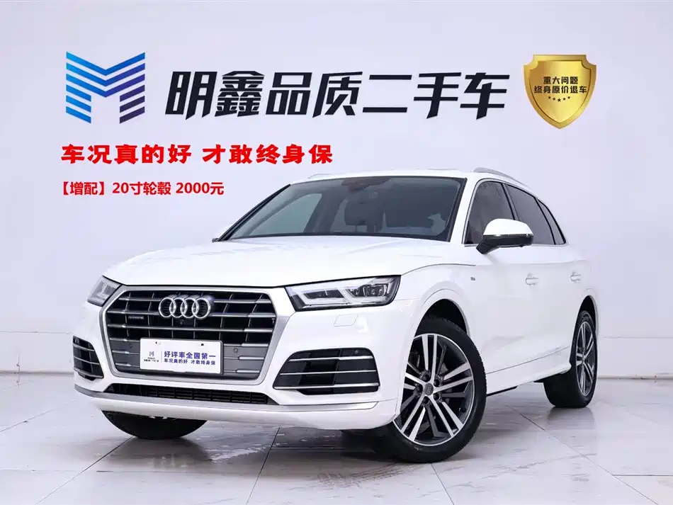 Audi Q5L 2020 40 TFSI Prestige Fashion