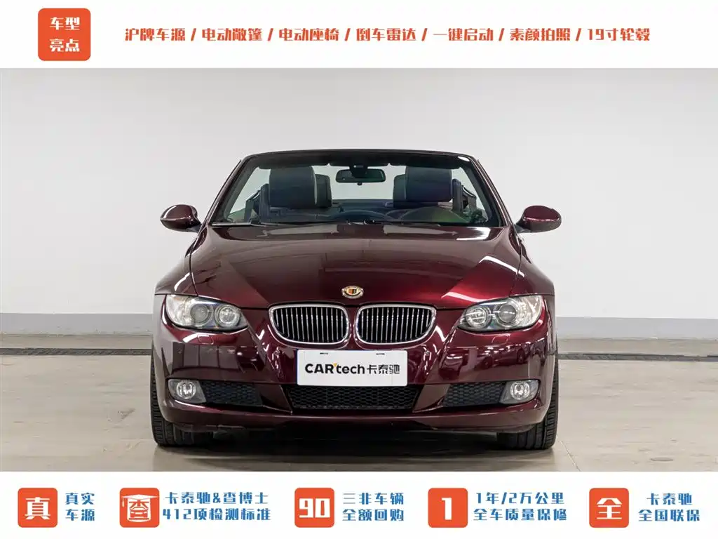 BMW 3 Series (Import) 2008 2007 330i Convertible Coupe