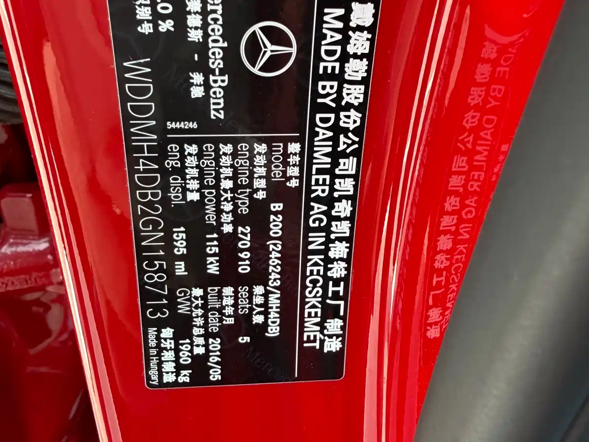 Mercedes-Benz B-Class 2015 B 200 Dynamic фото 15