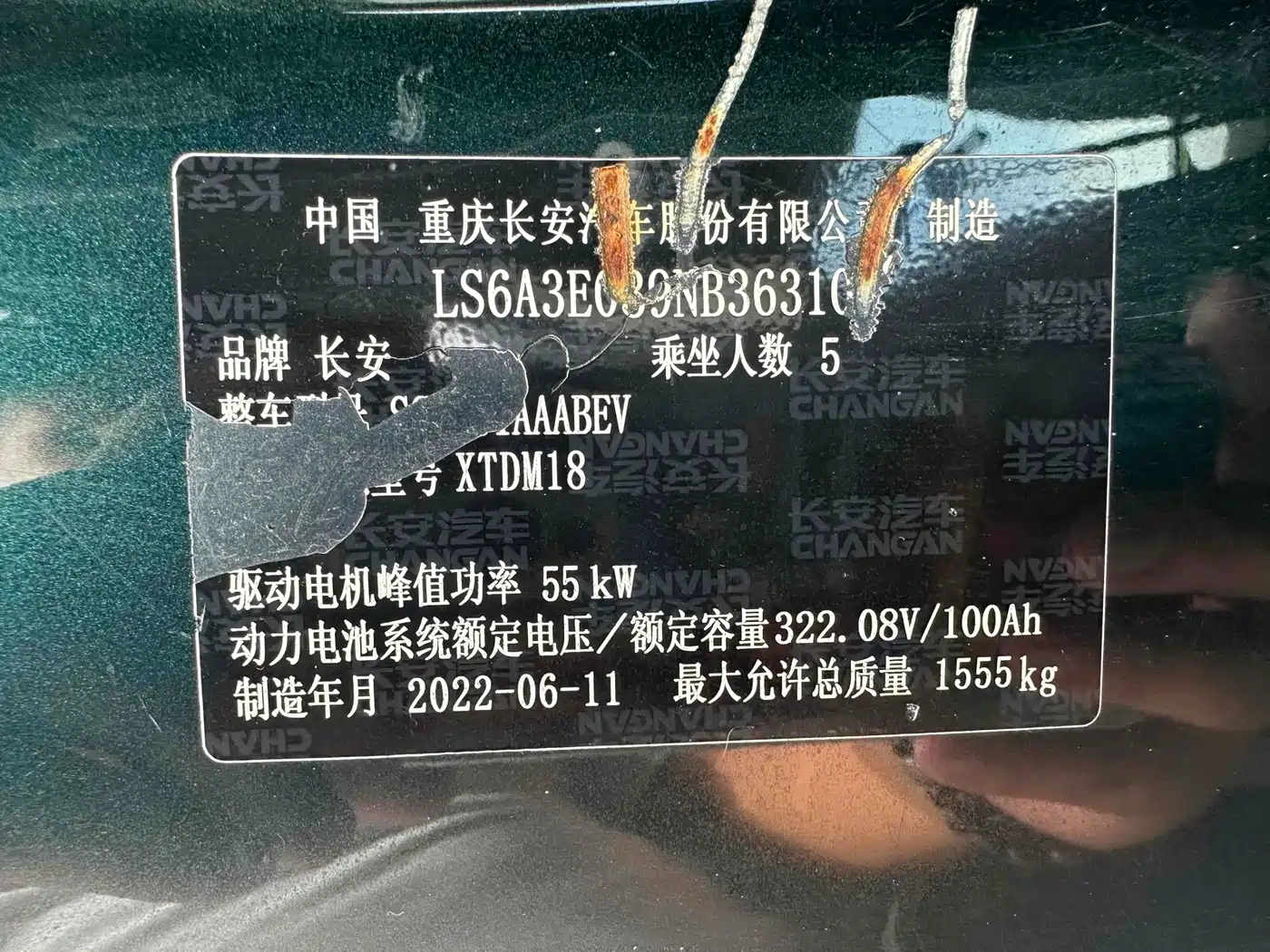 CHANGAN BENBEN E STAR