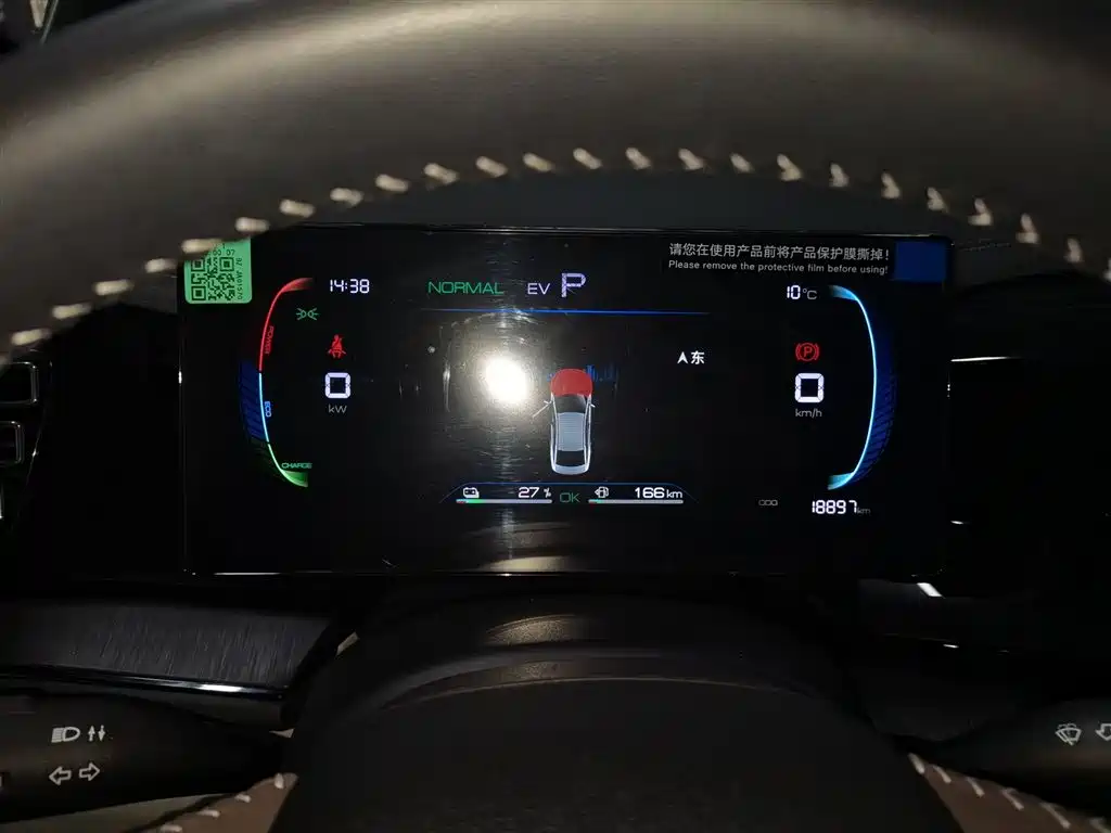 BYD Qin PLUS 2023 Champion Edition DM-i 55KM Leading фото 8