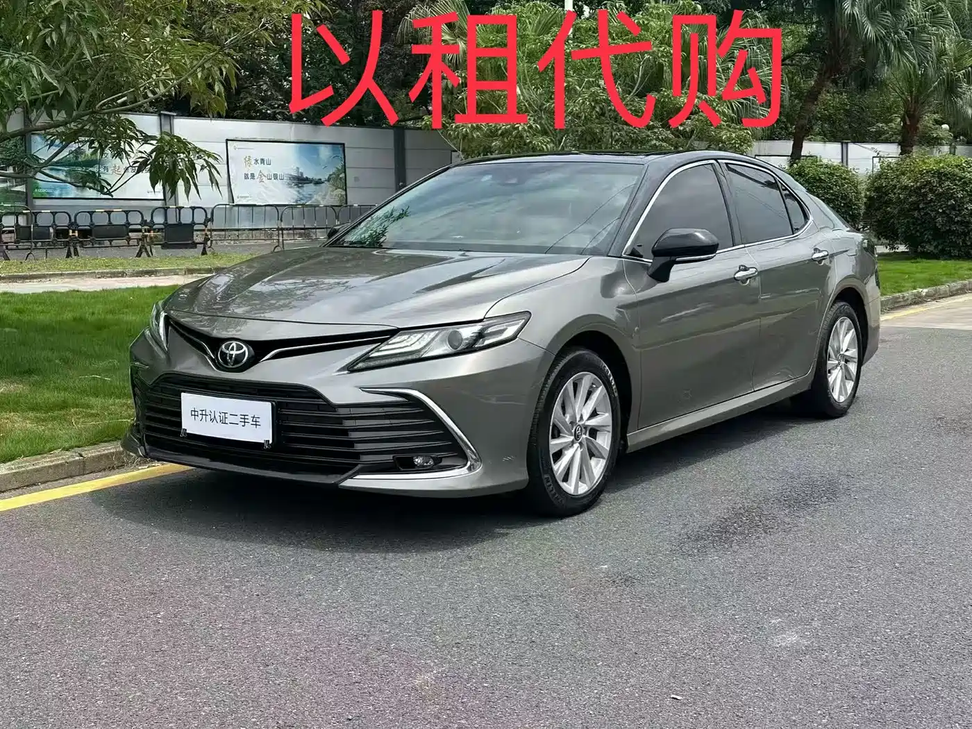Toyota Camry 2021 2.0G Luxury Edition