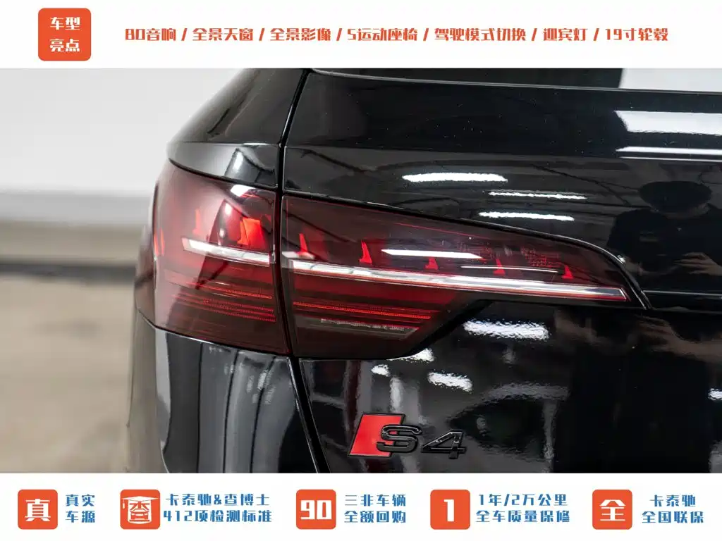 Audi S4 2024 2024 S4 Avant 3.0TFSI