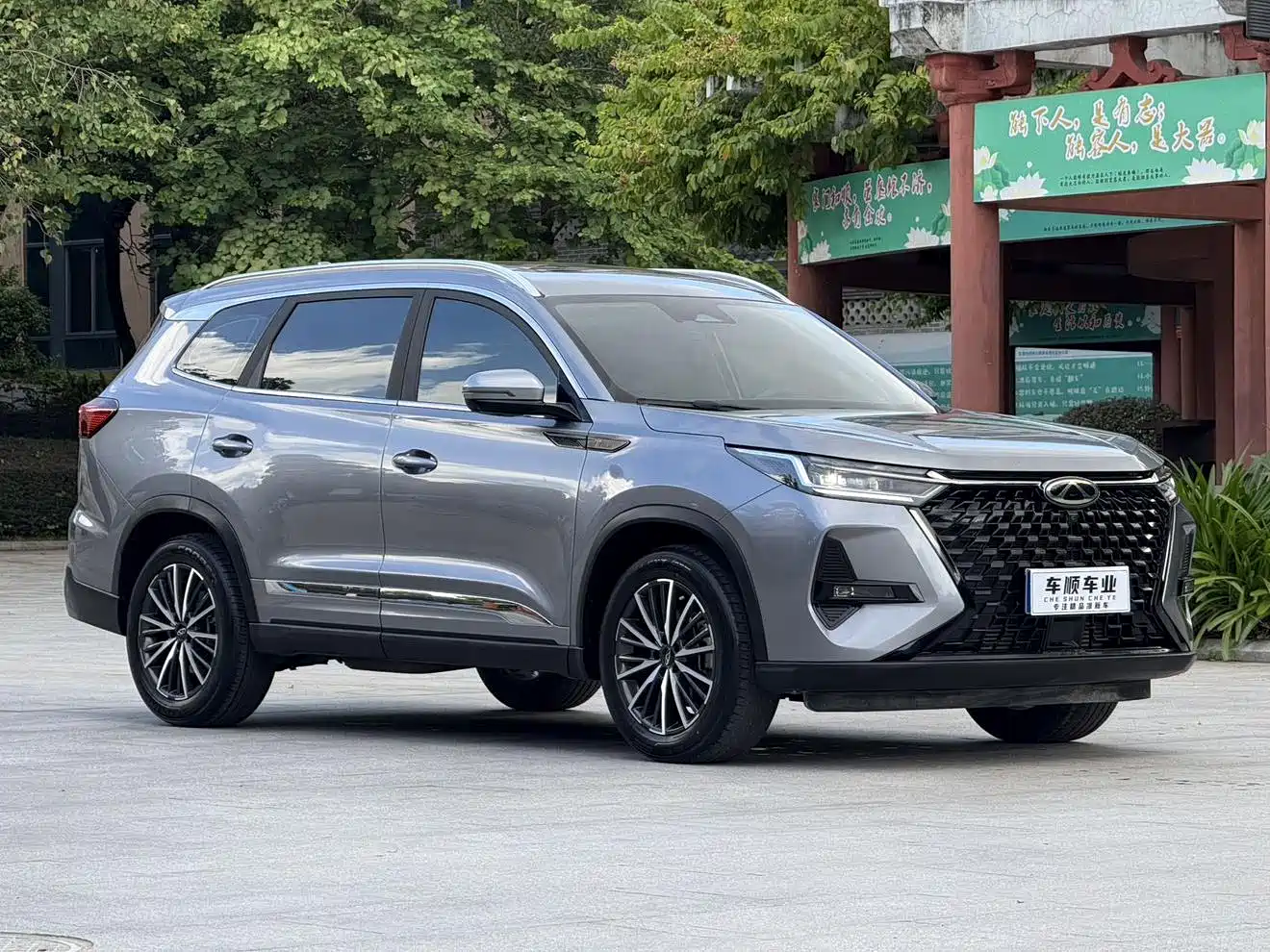 CHERY TIGGO 8 PRO