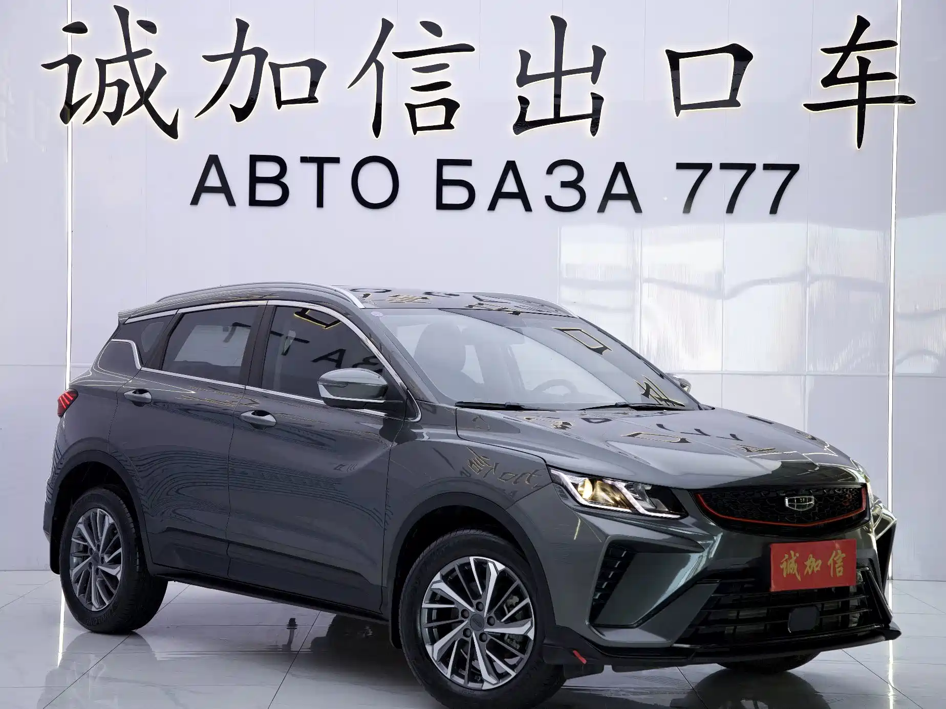 Фото 3 - Geely Coolray