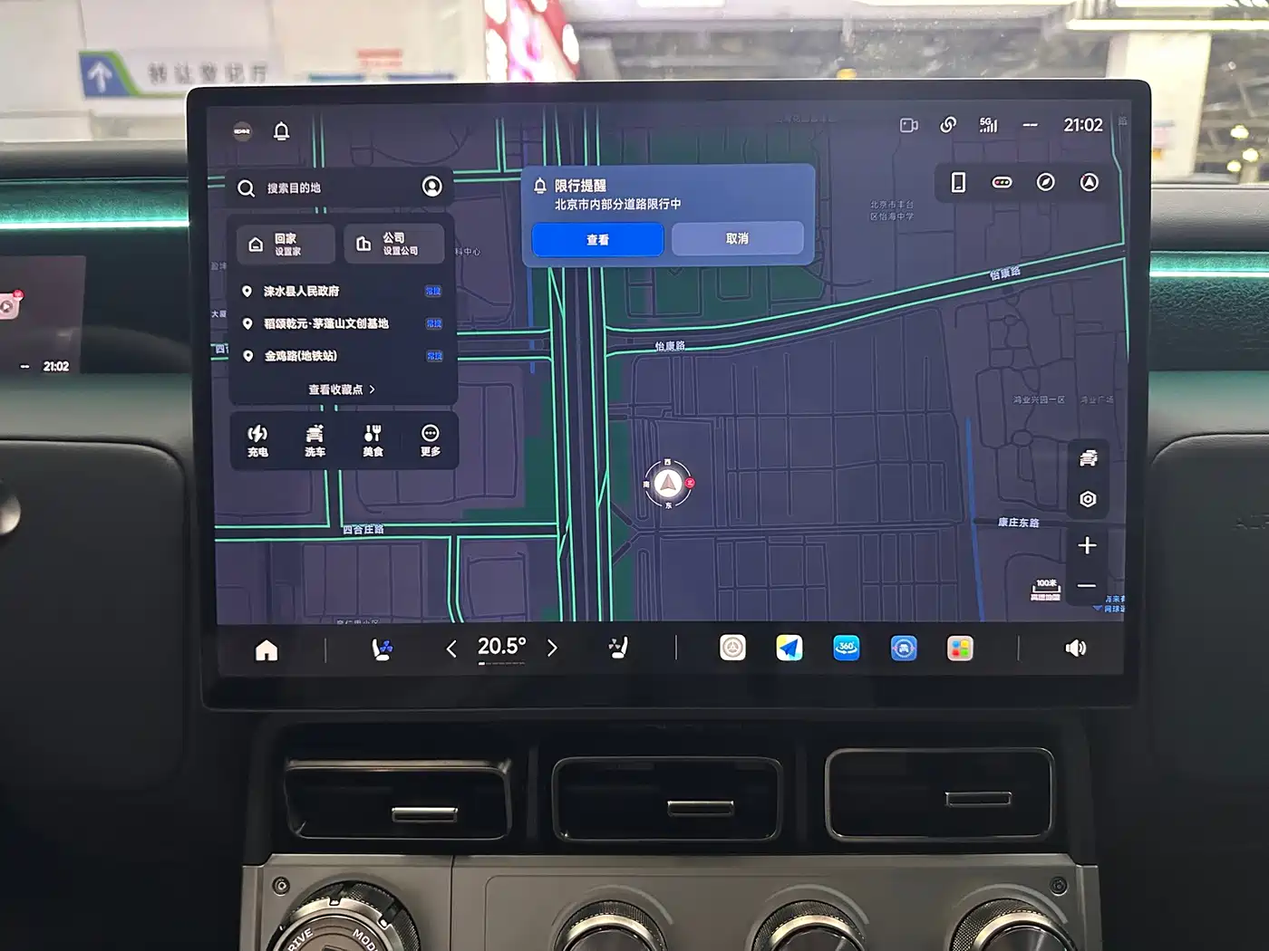 iCAR V23 2025 2025 AWD S Version