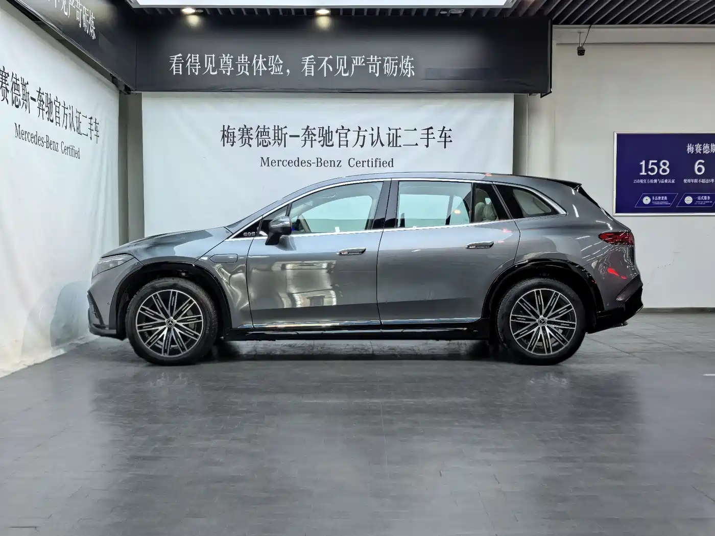 MERCEDES-BENZ EQS SUV