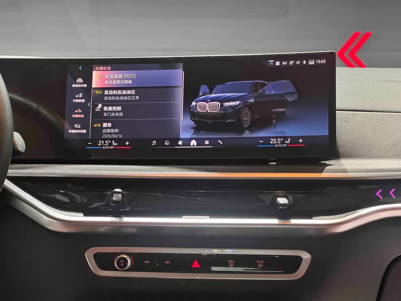 BMW X5 2023 xDrive 30Li Premium M Sport Black Night Package фото 9