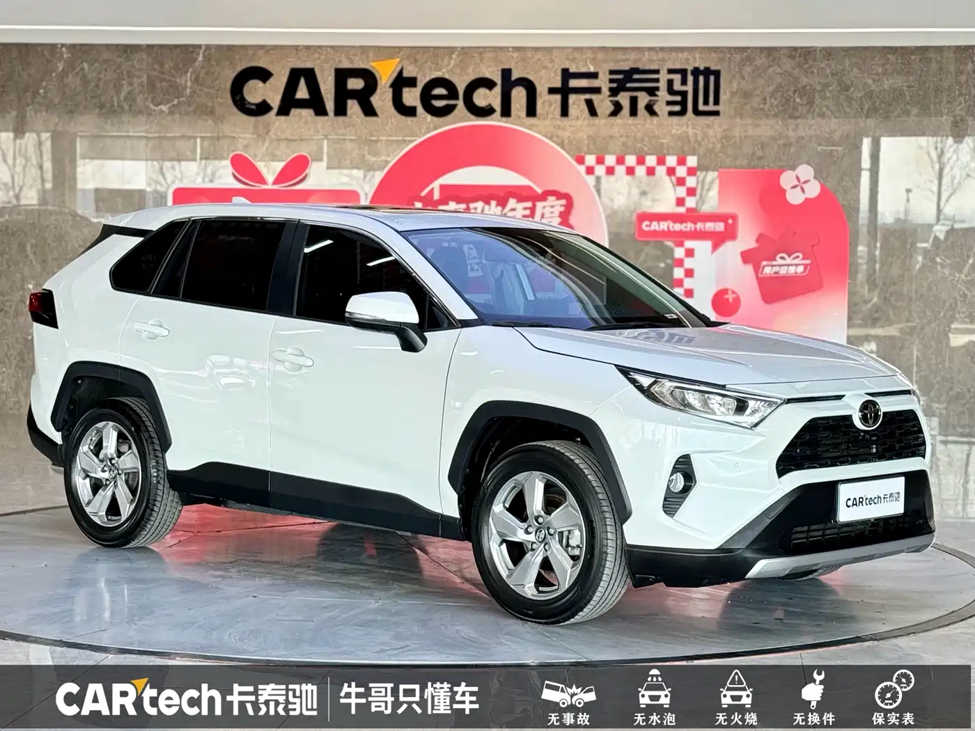 Toyota RAV4 Rongfang 2022 2.0L CVT 2WD Trend Plus Edition фото 3
