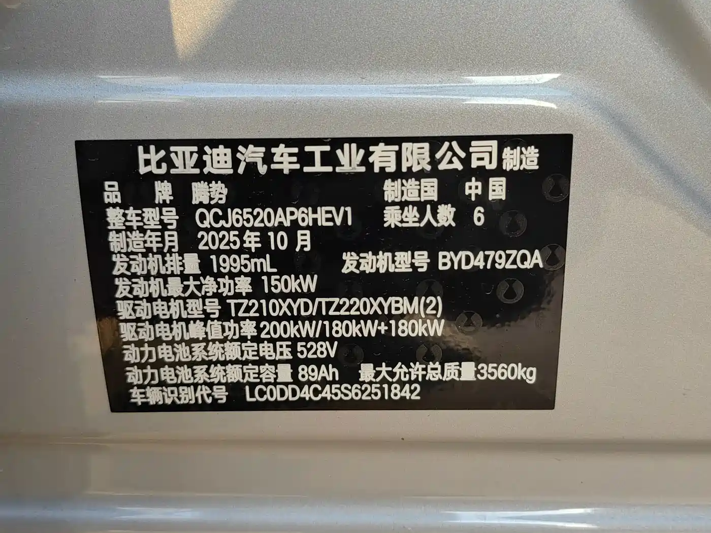 Denza N8L 2025 2025 Standard