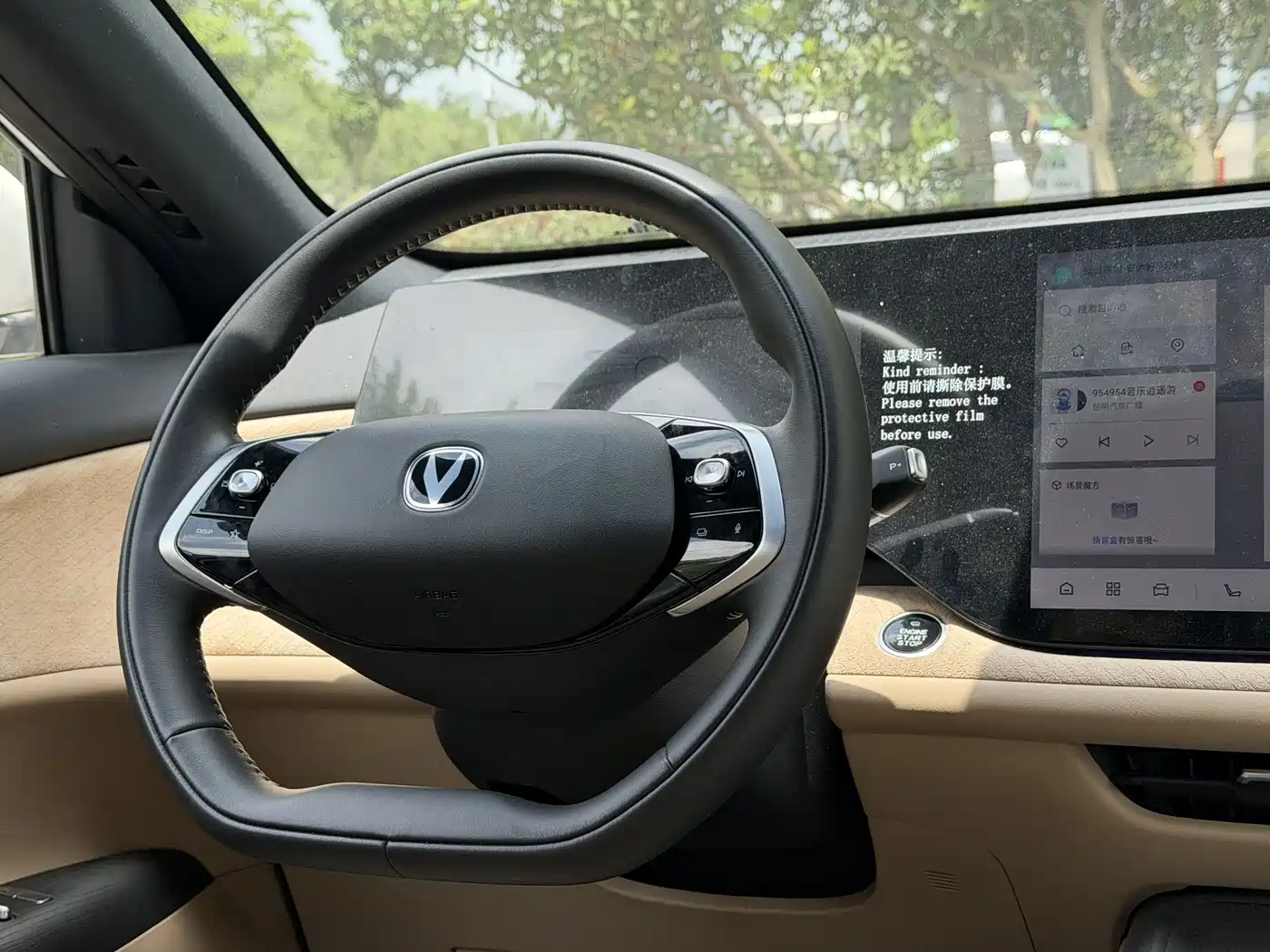 CHANGAN CS75PLUS