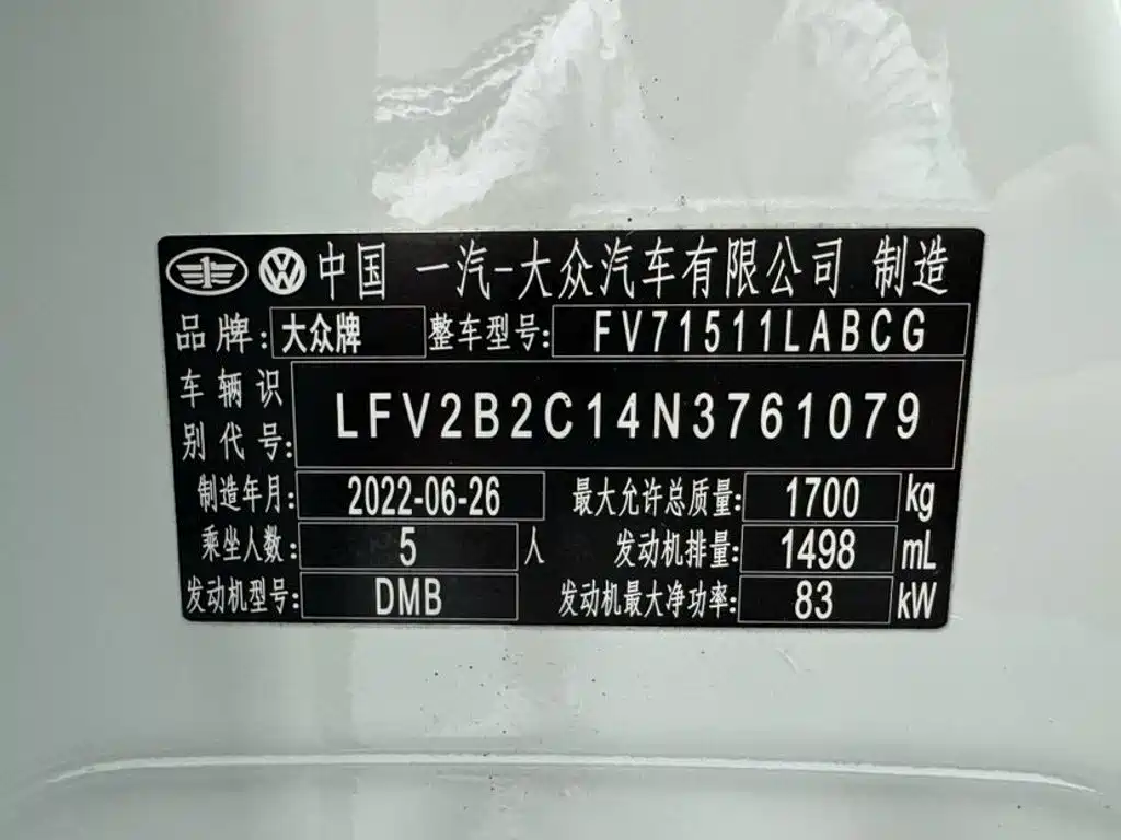 Volkswagen Tanying 2023 2021 1.5L Automatic Smart Connect Edition