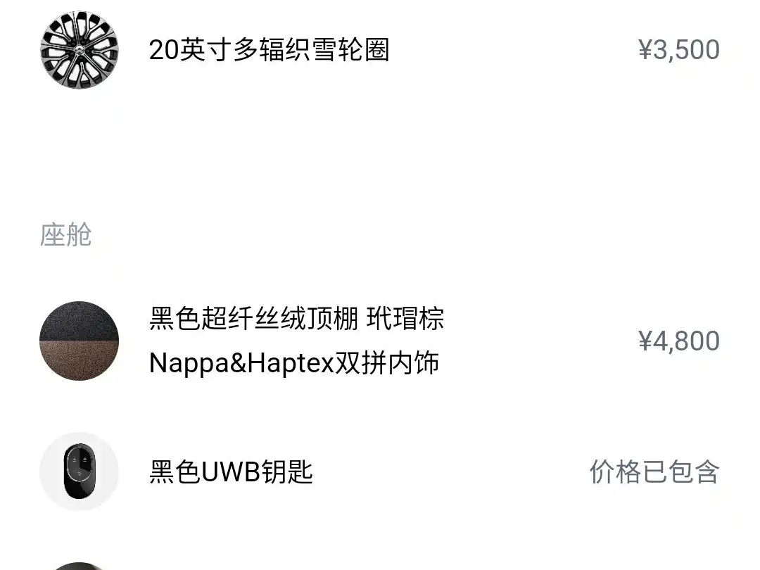 NIO ES6 2026 2025 75kWh