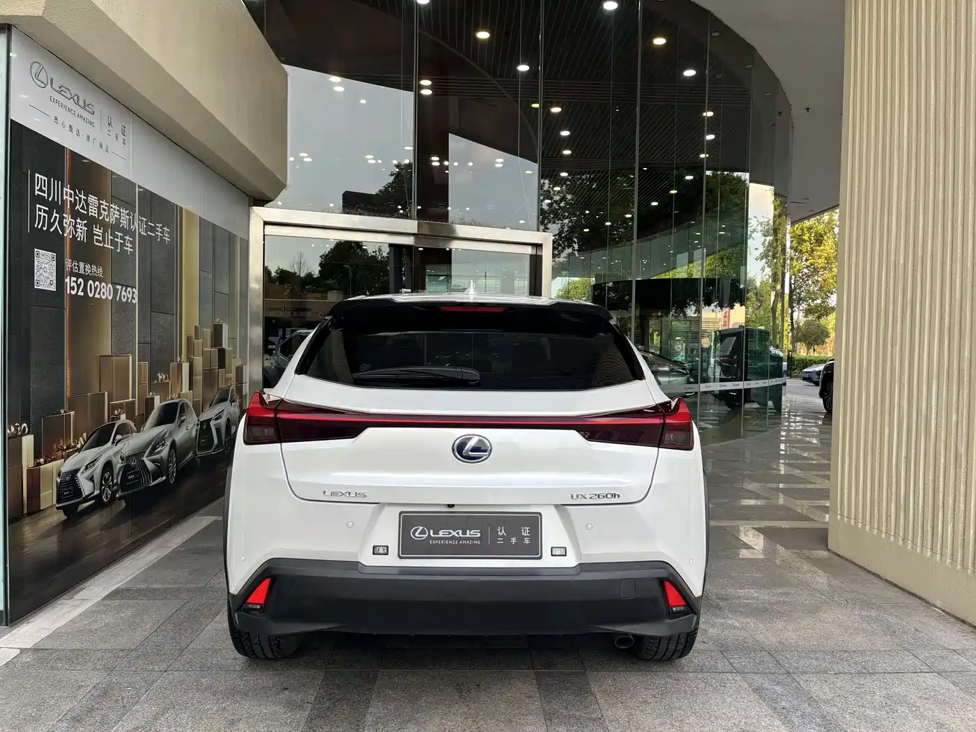 Lexus UX 2021 2020 260h Explore Fun Edition