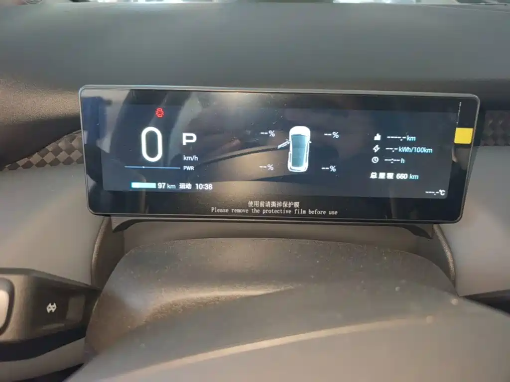 Aion UT 2026 2025 Model 330 Starlight Edition