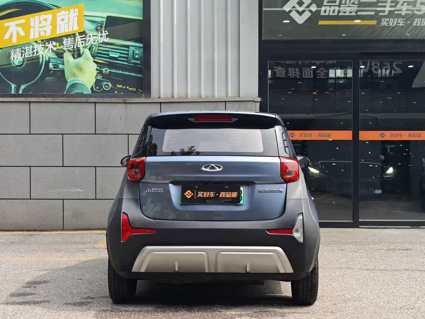 QQ New Energy Little Ant 2022 2022 Facelift Sweet Edition Full Sugar NMC 30.6kWh 30kW 301km