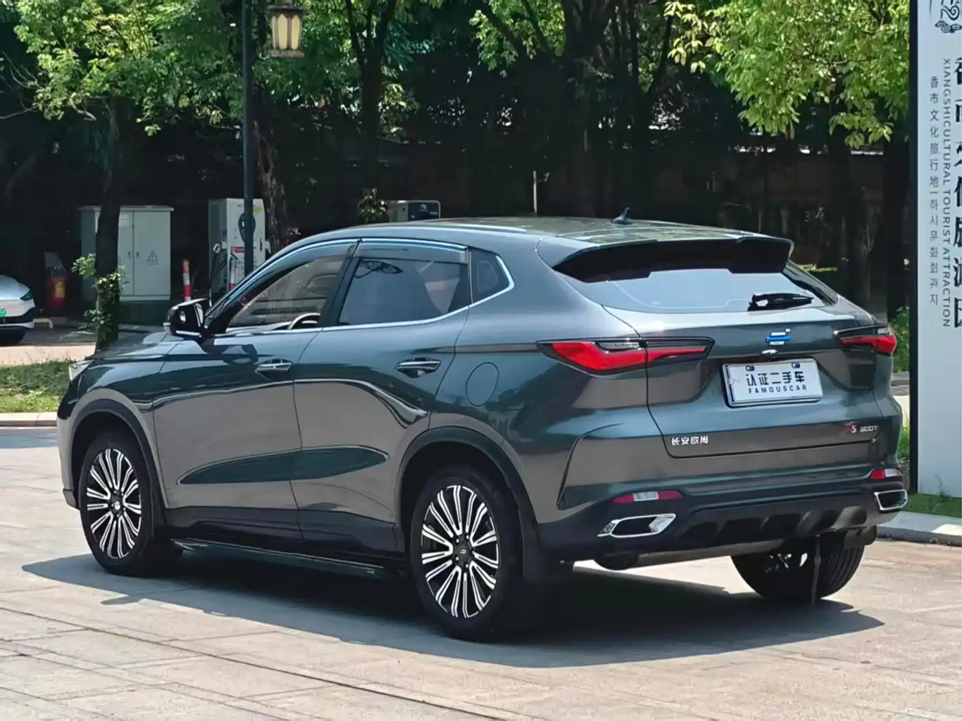CHANGAN AUCHAN X5