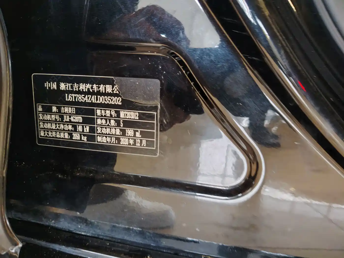 GEELY AUTOMOBILE XINGRUI