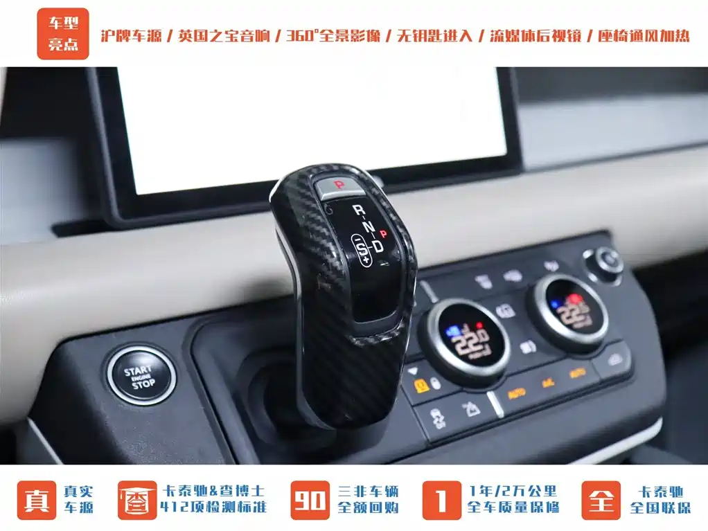 Land Rover Defender 2020 Model 110 P400 HSE фото 32