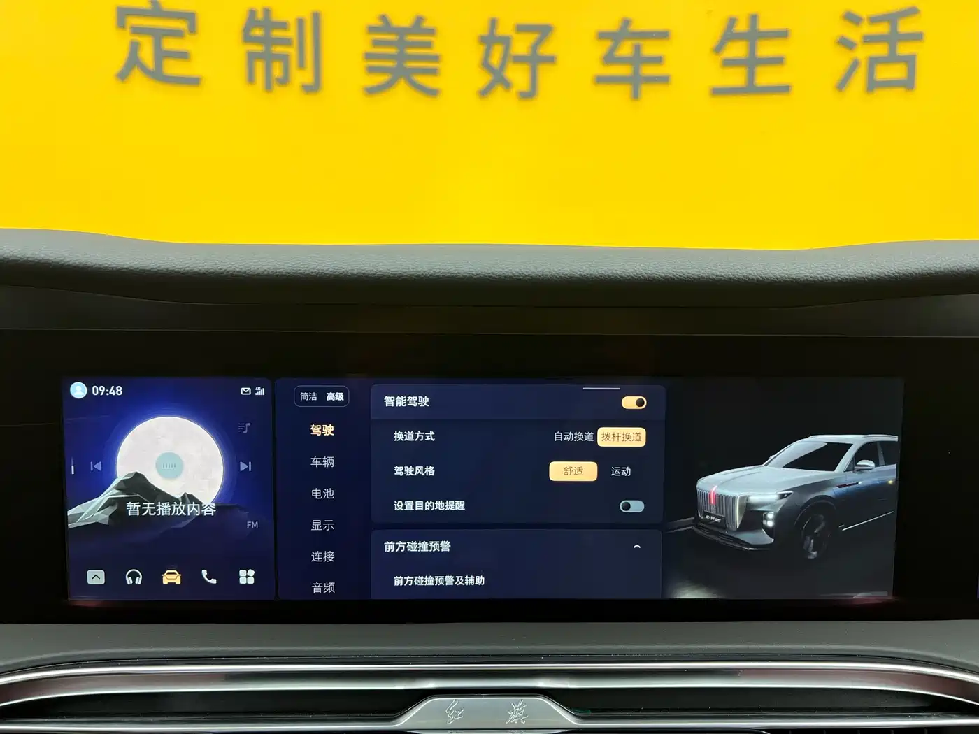 Hongqi E-HS9 2022 660km Qi Chang Edition (6-seater) фото 18